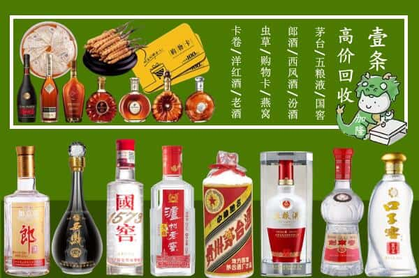 德州陵城区回收名酒哪家好